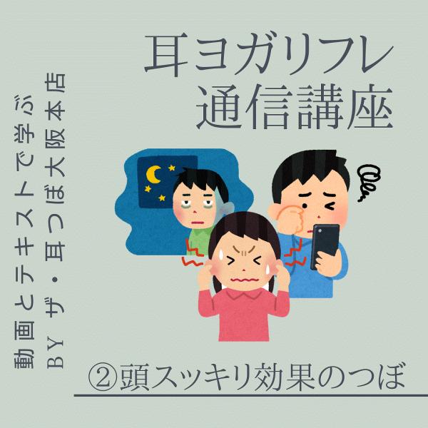 [Release date: April 29, 2020]おうちで出来る耳ヨガ通信講座です。実際の教室で行う授業内容を動画に致しました。体の分身である耳を揉んだり刺激したりすることで症状の改善に導きます。ご購入手続き、ご入金後、お客様のメ...