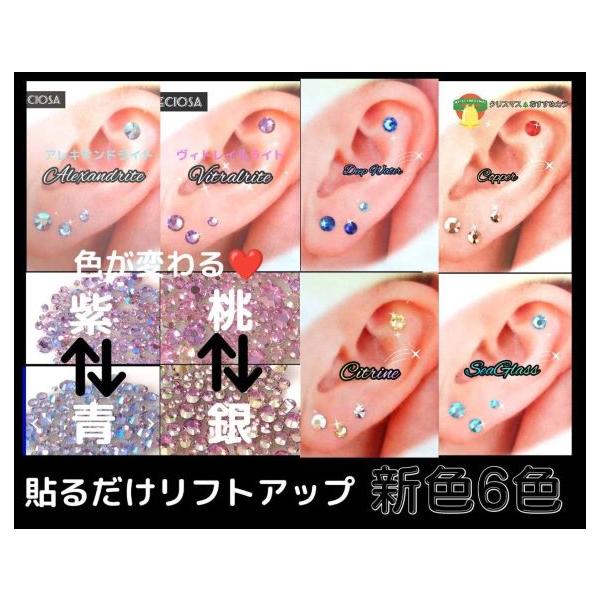 耳ツボジュエリー 耳つぼジュエリー スワロフスキー リフト 貼るだけリフトアップトライアルキット3点粒 Buyee Buyee Japanese Proxy Service Buy From Japan Bot Online