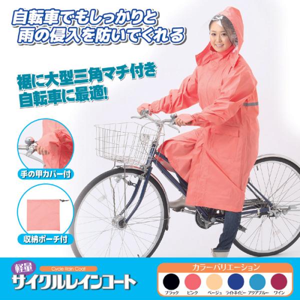 レインコート 自転車用 反射テープ 雨カッパ 男女兼用 フリーサイズ 防水 通勤 通学 軽量サイクルレインコート 収納ポーチ付き 送料無料 Got 0 健康のお手伝い Com Yahoo 店 通販 Yahoo ショッピング