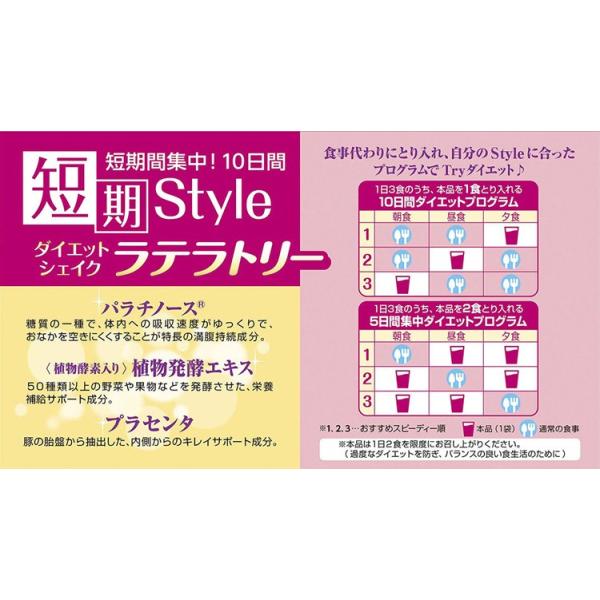 置き換えダイエット ダイエットシェイク 送料無料 ダイエット食品 短期スタイルダイエットシェイク ラテラトリー 25g×10袋 10日分 短期集中 井藤漢方製薬 /【Buyee】 置き換えダイエット ダイエットシェイク 送料無料 ダイエット食品 短期スタイルダイエットシェイク ラテラトリー 25g×10袋 10日分 短期集中 井藤漢方製薬 /【Buyee】