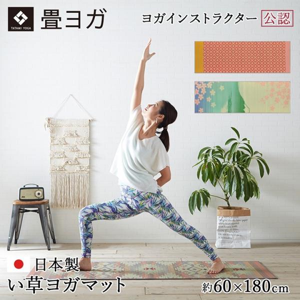 ヨガマット かわいいの人気商品 通販 価格比較 価格 Com