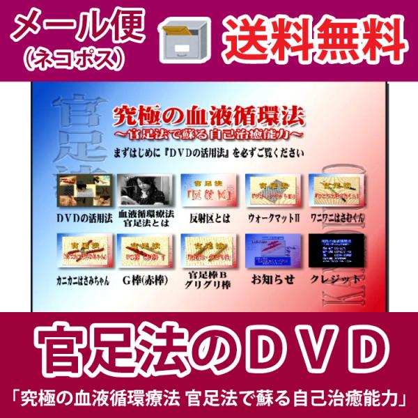 最大75%OFFクーポン 足つぼ グッズ 足ツボ マッサージ ツボ押し 官足法 カニカニはさみちゃん newバージョン 冷え性 むくみ 血行促進 正規品 官足法をやっている方に‼️携帯版足踏みマット ロビンフット‼️