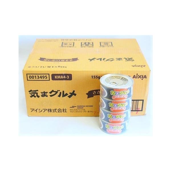 送料無料 ▲［12個セット］気まグルメ　ささみ入りかつお　155g×4缶入り×１２個 ●翌日配達「あすつく」対象商品（休業日を除く）●