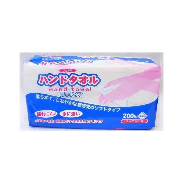 ♪フェルミ　ハンドタオル　厚手タイプ　400枚入り ●翌日配達「あすつく」対象商品（休業日を除く）●