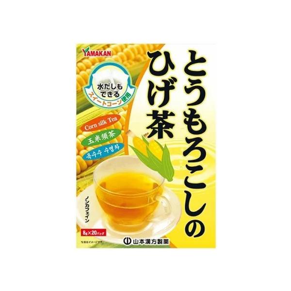 ▲とうもろこしのひげ茶　8g×20バッグ ●翌日配達「あすつく」対象商品（休業日を除く）●