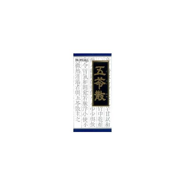 他サイト： 【第2類医薬品】「クラシエ」漢方五苓散料エキス顆粒　45包入り ●翌日配達「あすつく」対象商品（休業日を除く）●の商品画像