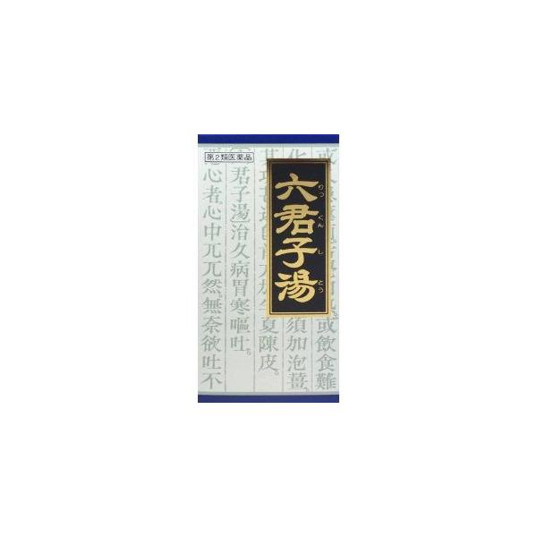 他サイト： 【第2類医薬品】「クラシエ」漢方六君子湯エキス顆粒　45包入り ●翌日配達「あすつく」対象商品（休業日を除く）●の商品画像
