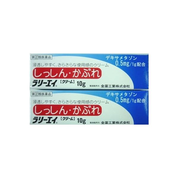 送料無料メール便 【第(2)類医薬品】［2個セット］ラリーエイ　クリーム　10g入り×２個 ・メール便にて発送致します