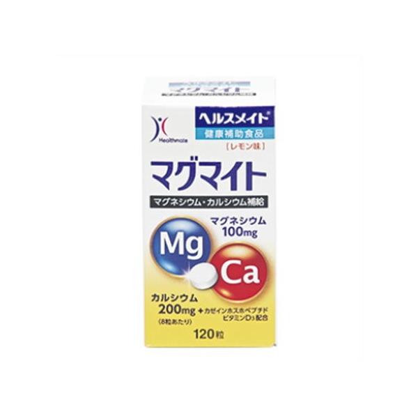 ★ヘルスメイト　マグマイト　マグネシウム・カルシウム補給　120粒入り ●翌日配達「あすつく」対象商品（休業日を除く）●