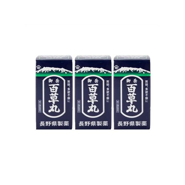 送料無料 【第2類医薬品】［3個セット］御岳百草丸 2700粒×3個 ●翌日配達「あすつく」対象商品（休業日を除く）●