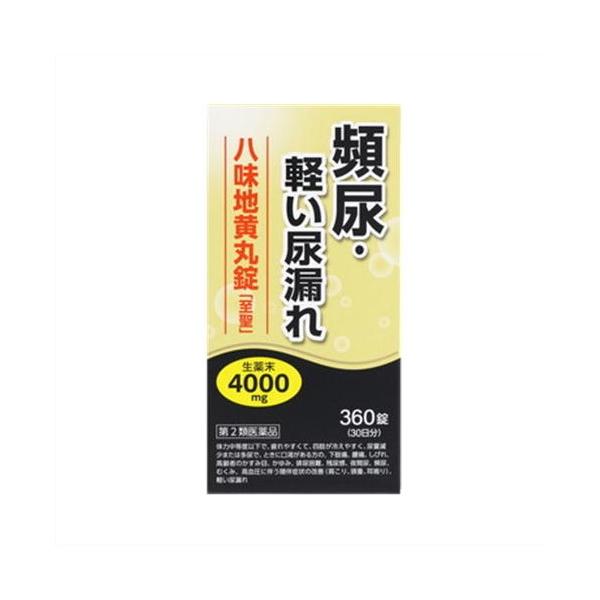 送料無料 【第2類医薬品】八味地黄丸錠　至聖　360錠 ●翌日配達「あすつく」対象商品（休業日を除く）●