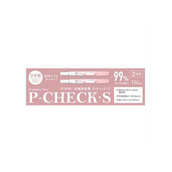 メール便 【第2類医薬品】妊娠検査薬　P-チェック・S　2回用 ・メール便にて発送致します