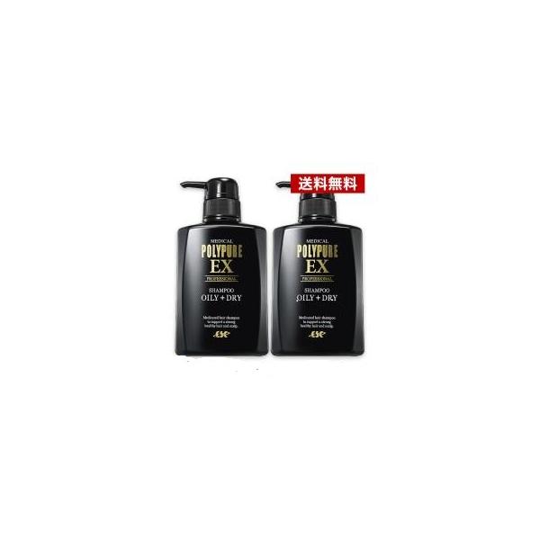 ポリピュアEX スカルプシャンプー2本セット ノンシリコン/薬用シャンプー 350ml  　ポリピュアex育毛剤 関連　