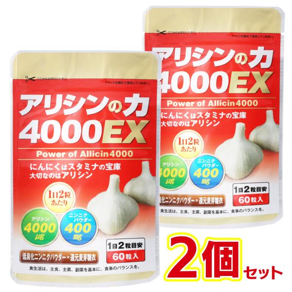 ●低臭化ニンニクパウダー×還元麦芽糖衣錠でニンニクのイヤなニオイが気になりません●1日２粒でアリシンが国際基準の4000mcg ・ガーリックパウダー400mgが摂取できます 60錠入り(約30日分)×２袋●お仕事や家事で忙しい、季節の変わり...
