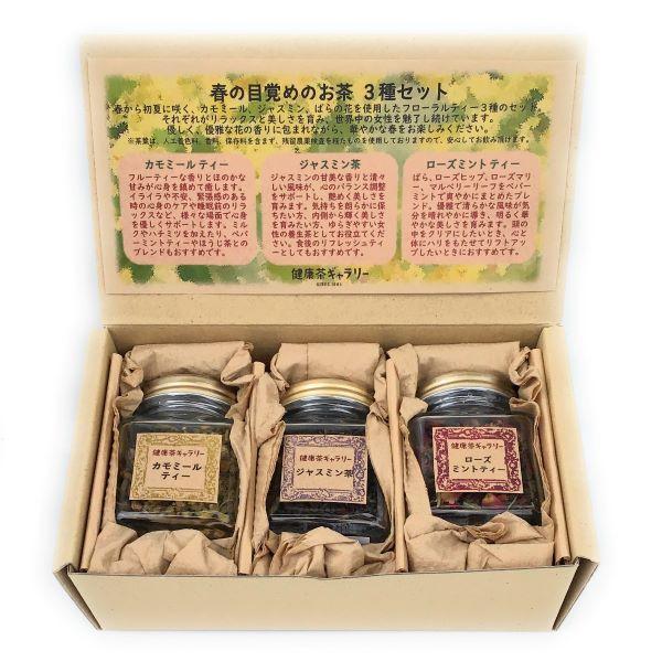 春の目覚めのお茶 カモミール ジャスミン茶 ローズミント お茶 ハーブティー ギフト プレゼント 誕生日 ホワイトデー 母の日 クリスマス 女性 Mezame3 健康茶ギャラリー Yahoo 店 通販 Yahoo ショッピング