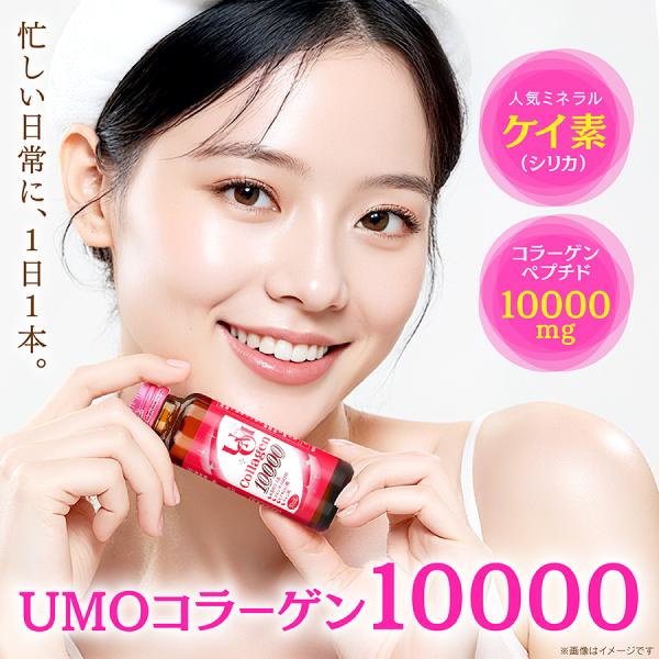 ケイ素 シリカ 配合 コラーゲンドリンク 50ml × 50本 コラーゲン 10000mg ヒアルロン酸 コエンザイム Q10 美容ドリンク 美容 健康