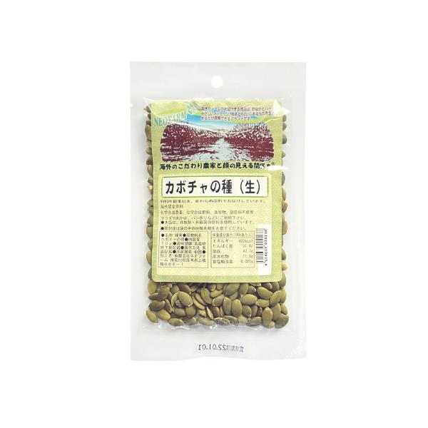 カボチャの種（生）殻むき （70g） 【ネオファーム】