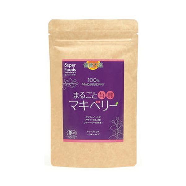 まるごと有機マキベリー（90g）【ラティーナ】