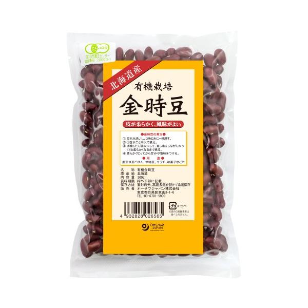 有機栽培金時豆 （300g） 【オーサワジャパン】