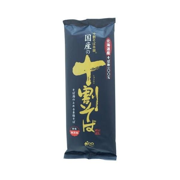 国産の十割そば 200g【山本かじの】