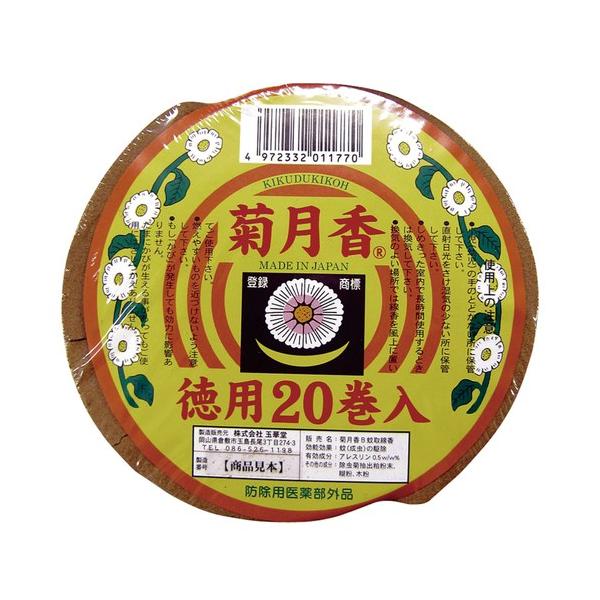 菊月香 （20巻） 【玉華堂】