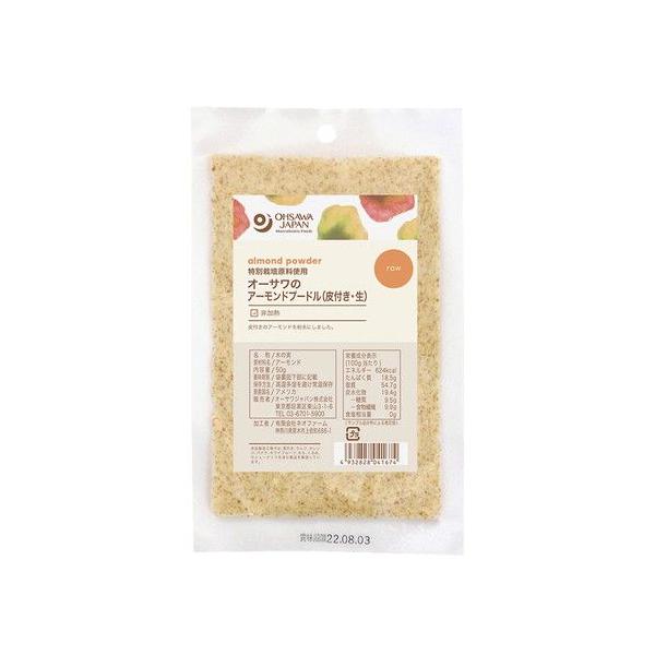 オーサワのアーモンドプードル（皮付き・生） 50g 【オーサワジャパン】