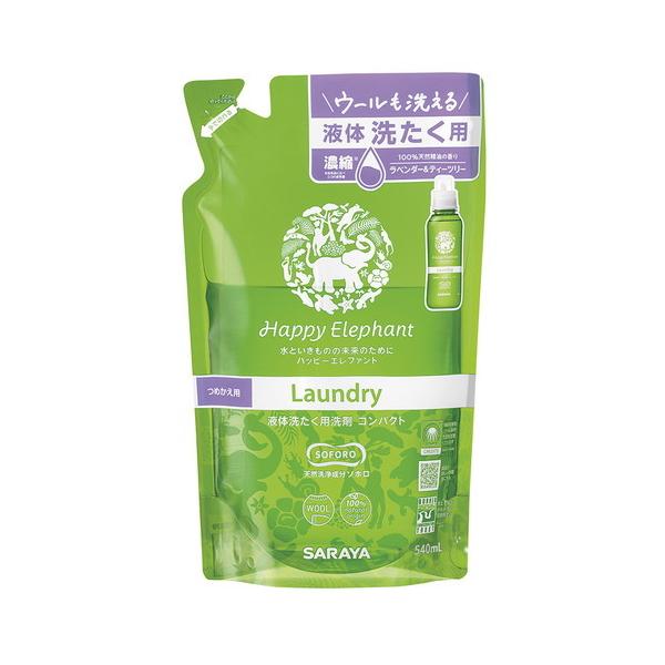 ハッピーエレファント 液体洗たく用洗剤（詰替用）540ml【東京サラヤ】