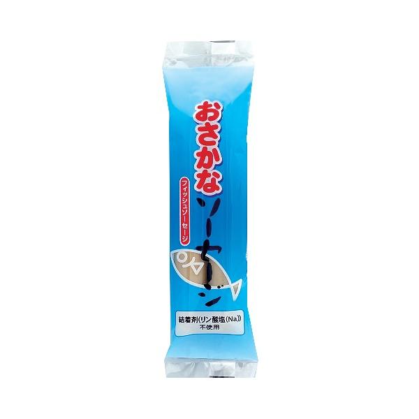 【オーサワ冷蔵直送品】おさかなソーセージ（冷蔵）80g（40g×2本） 【別所蒲鉾店】※代引・同梱不可 14000円以上で送料350円 14000円未満で送料1230円