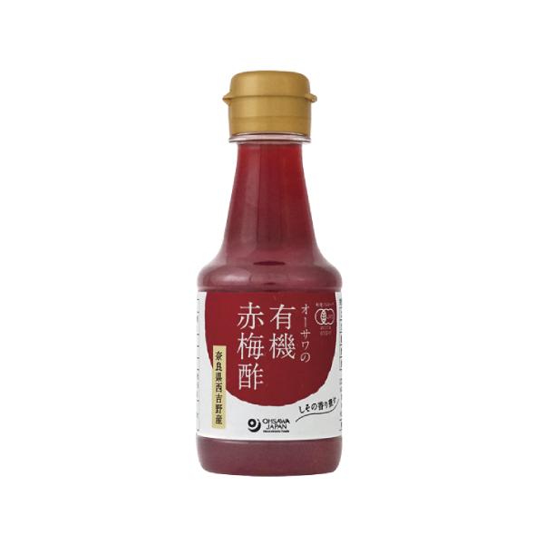 オーサワの有機赤梅酢 160ml、奈良産有機梅・紫蘇使用　しっかりとした梅の風味と豊かな紫蘇の香り　酢の物や漬物などに。有機JAS認定品。塩分約18.5％。和え物や梅酢漬などに。数量限定品