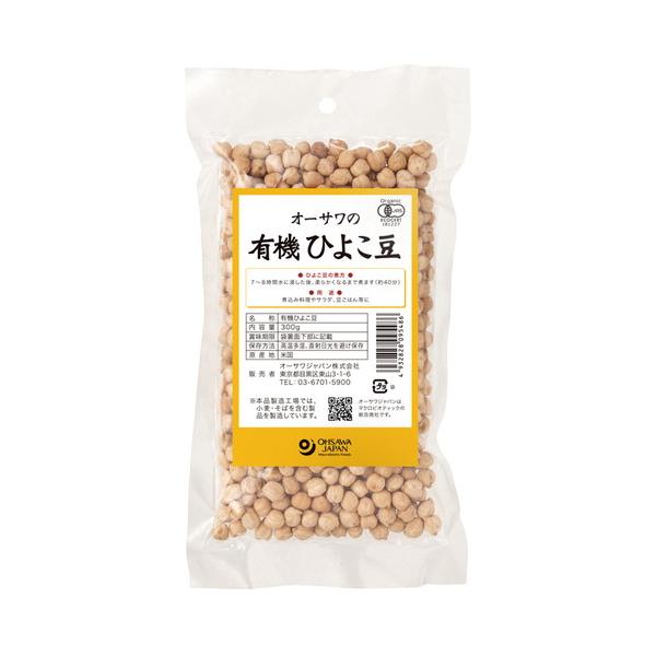 オーサワの有機ひよこ豆 （300g） 【オーサワジャパン】