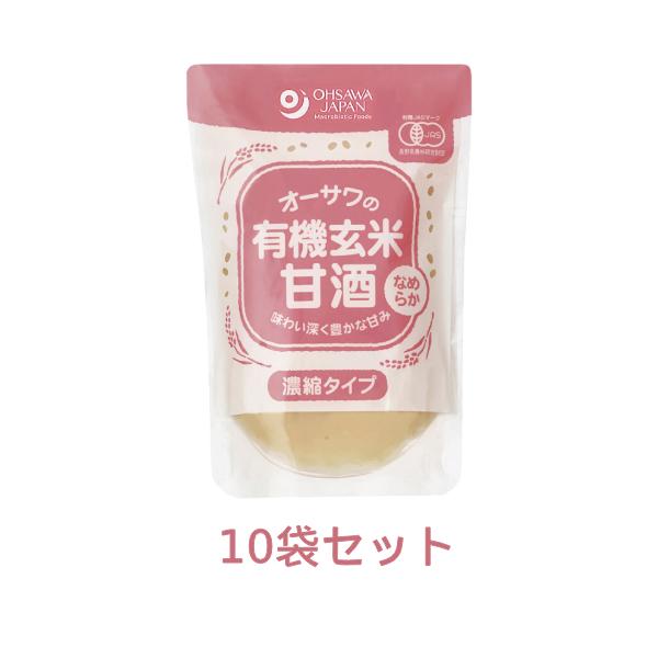 オーサワの有機玄米甘酒（なめらか） （200g×10袋セット） 【オーサワジャパン】