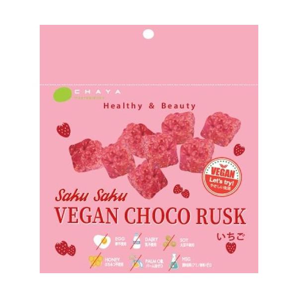 夏期クール便】SAKUSAKUヴィーガンチョコラスクいちご（25g）※夏期