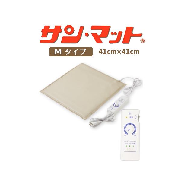 【2週間レンタル】 サンメディカル サンマットM型 局所下敷用 ※往復送料 2,500円 ※代引不可