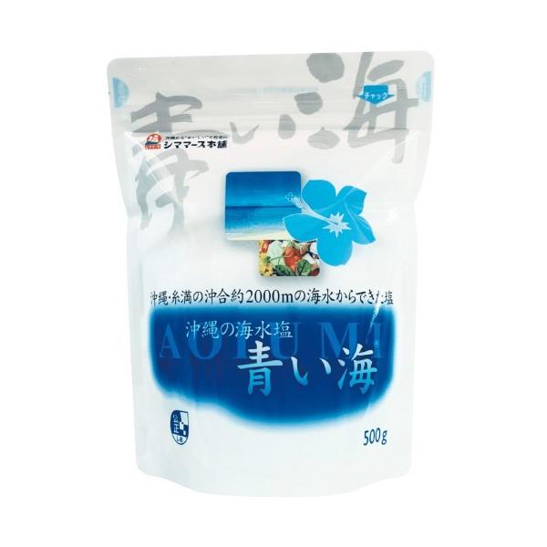 沖縄の海水塩 （500g） 【青い海】