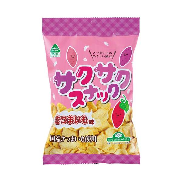 サクサクスナック・さつまいも味  (45g) 【サンコー】