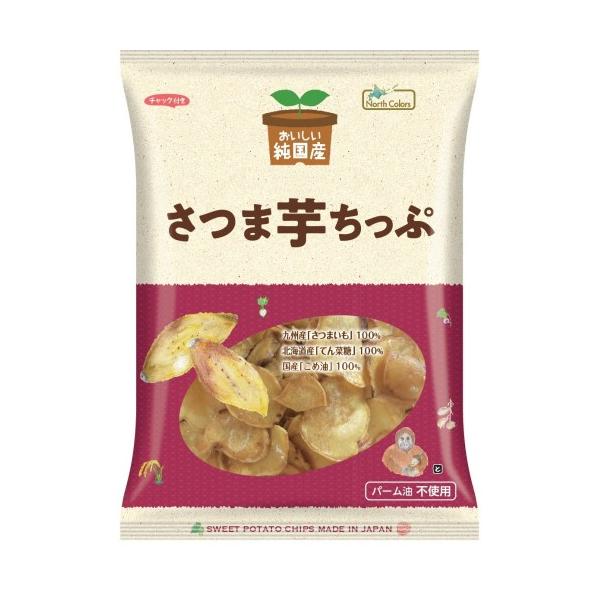 純国産さつま芋ちっぷ 115g【ノースカラーズ】※25袋以上で別途料金必要