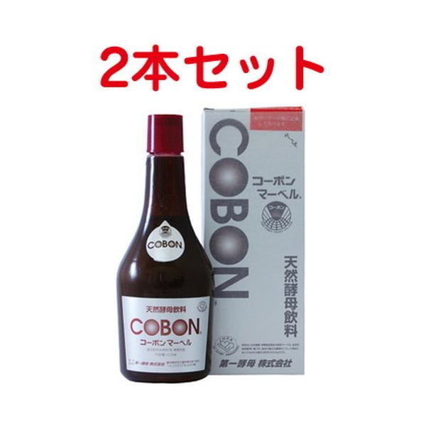 コーボンマーベル　525ml 2本セット cobon（コーボン） コーボンマーベルN525 2本セット | Aming