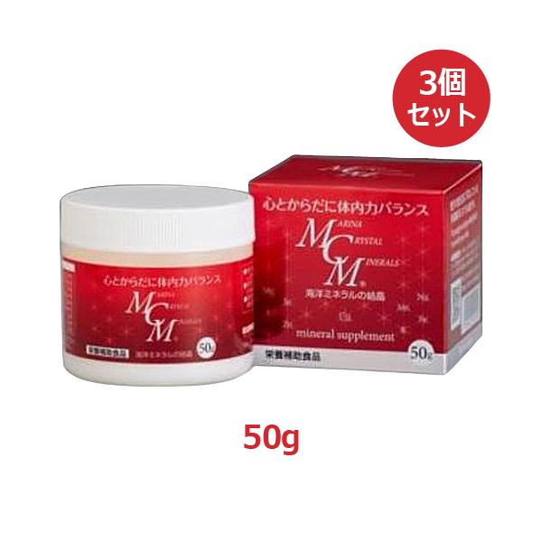 海洋ミネラルMCM 粉末 150g（50g×3個セット）（水に溶ける天然ミネラル）+バイオノーマライザー10袋付 ※送料無料（一部地域を除く）【あすつく対応】