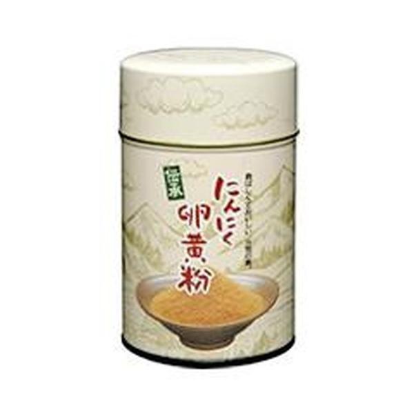 伝承にんにく卵黄粉末　容器入り　180g　昔ながらの伝承製法