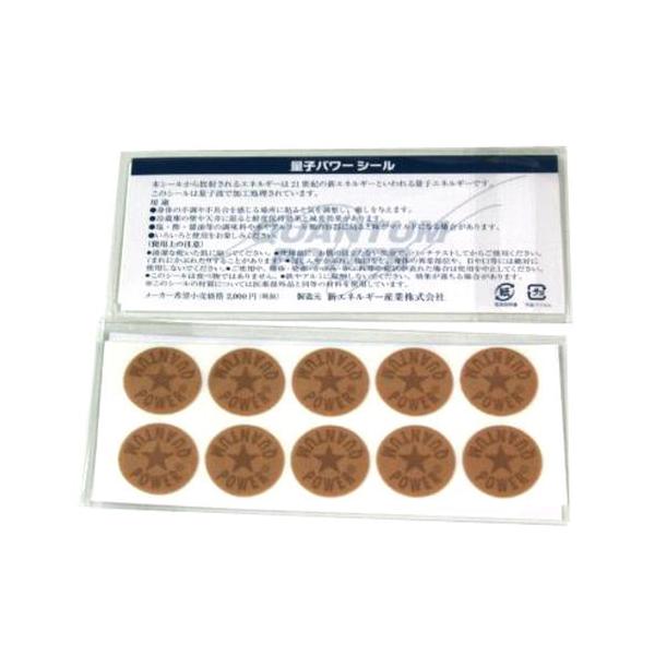 【ゆうパケット対応可】量子パワーシール 1セット20枚入（10枚×2シート）