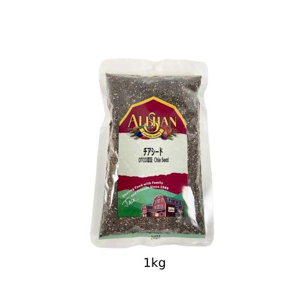 チアシード （1kg）