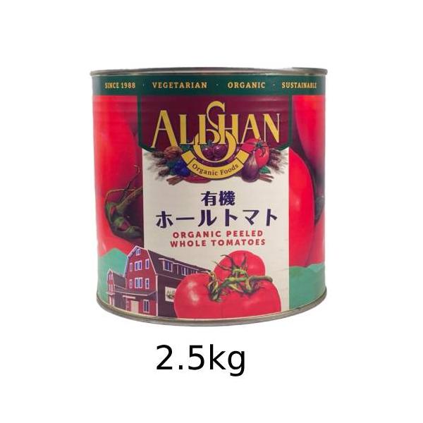 ALISHAN（アリサン） ホールトマト缶 2.5kg