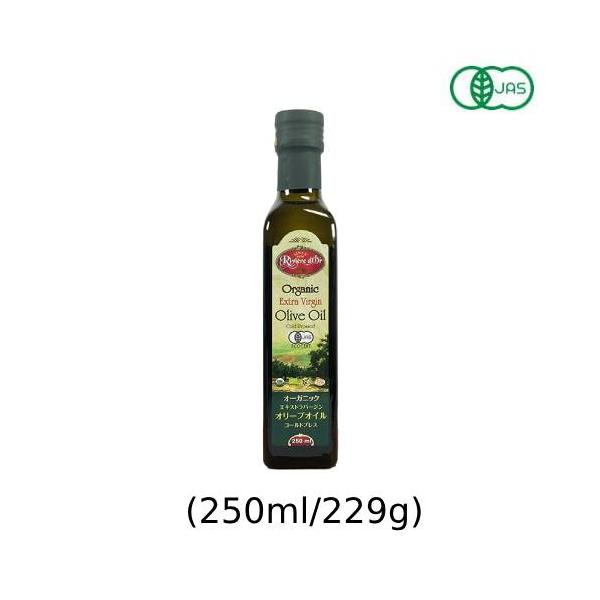 有機エキストラバージンオリーブオイル（250ml/229g）【チュニジア産】 【アリサン】