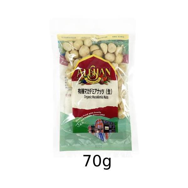 有機マカデミアナッツ（生） 70g 【アリサン】