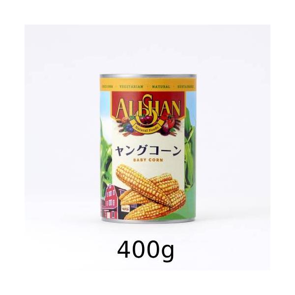 他サイト： オーガニックヤングコーン缶（400g）【アリサン】の商品画像