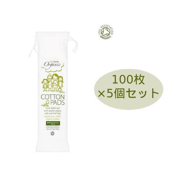 オーガニック　コットン パッド (100枚)