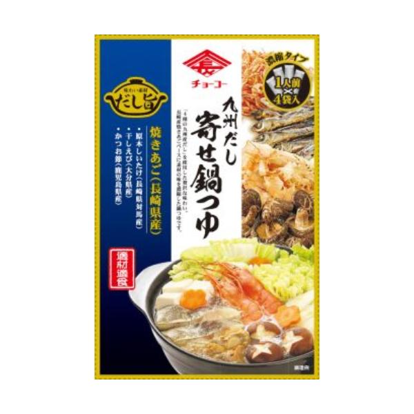 ■商品名：九州だし寄せ鍋つゆ〔季〕■メーカー：チョーコー醤油■内容量：30ml×4袋■賞味期限：製造日より1年■原材料：しょうゆ（小麦・大豆を含む）（国内製造）、みりん、砂糖、焼き飛魚（あご）、かつお節、魚介エキス、食塩、干しえび、乾しいた...