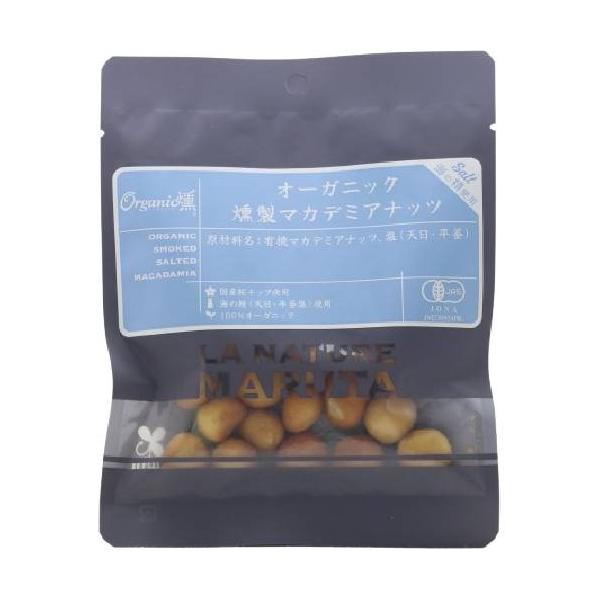 有塩 有機燻製マカデミアナッツ （40g） 【Organic燻】