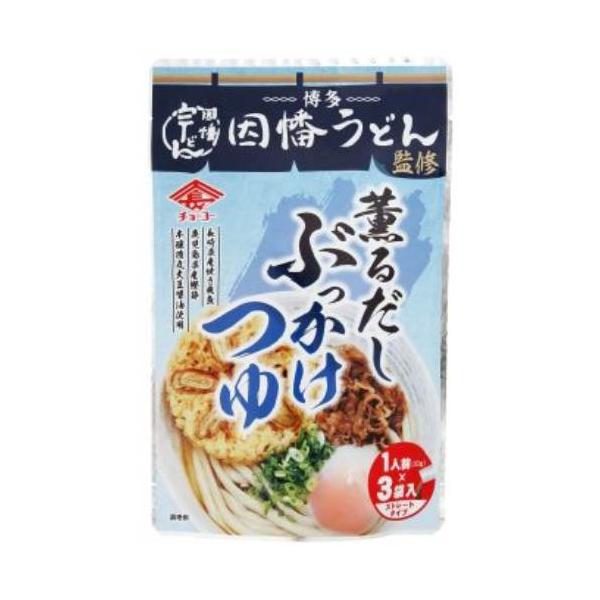 因幡うどん監修 薫るだし ぶっかけつゆ （30g×3袋） 【チョーコー醤油】