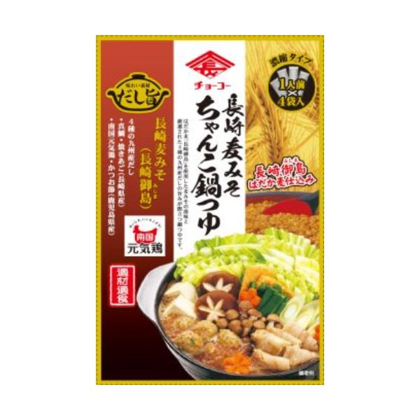 ■商品名：長崎麦みそちゃんこ鍋つゆ〔季〕■内容量：30ml×4袋■賞味期限：製造日より1年■メーカー：チョーコー醤油■原材料：みそ（大豆を含む）（国内製造）、しょうゆ（小麦・大豆を含む）、チキンスープ、砂糖、水あめ、食塩、みりん、鯛エキス、...